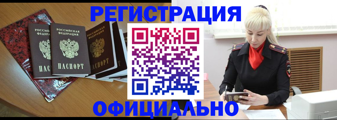 найти адрес прописки в Белорецке